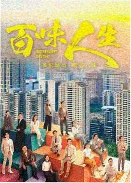 桃花影院片库作品《旧站台》封面图